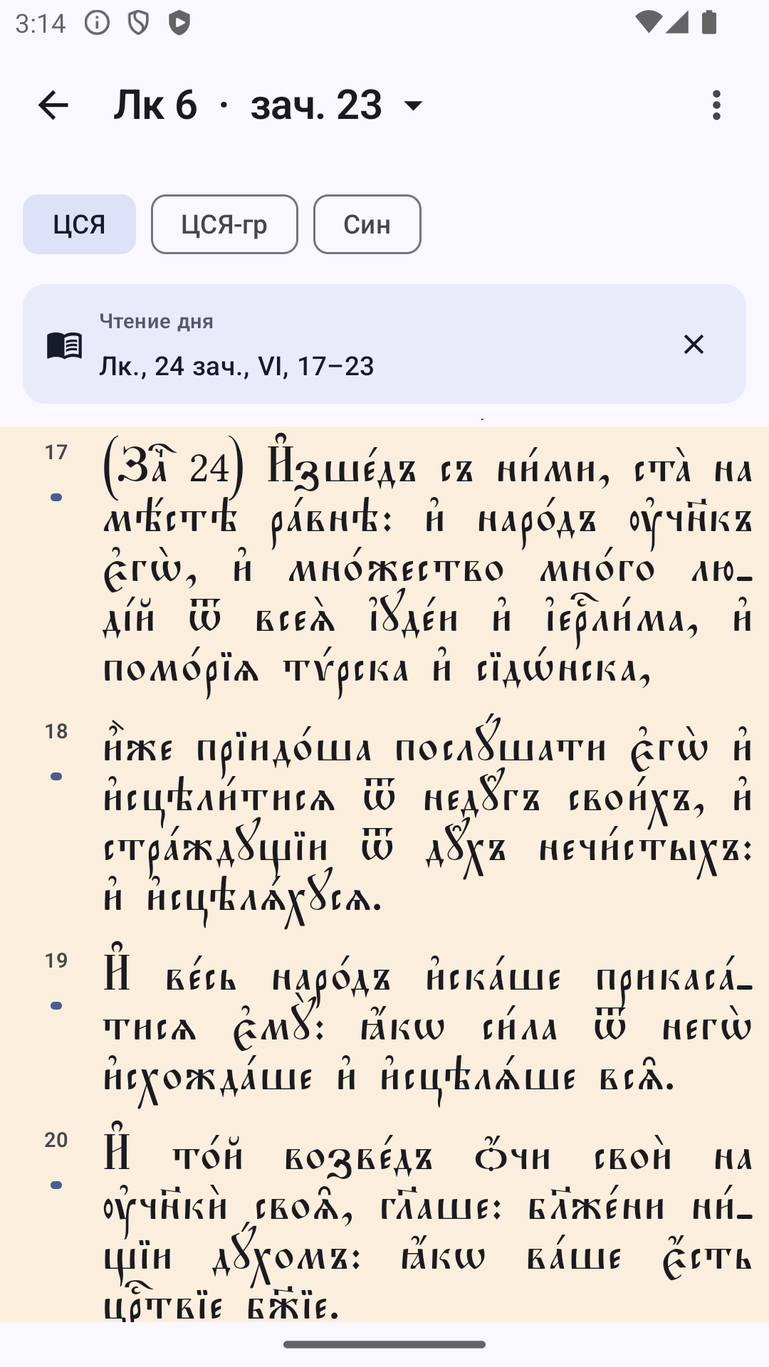 Reader — два перевода, три начертания